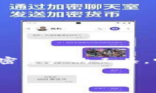 在讨论如何解决“token.im冷钱包转不出来”这一问题时，我们首先需要了解冷钱包的基本概念，以及在使用过程中可能遇到的各种问题。冷钱包是用来安全存储加密资产的工具，它与互联网隔离，不容易受到黑客攻击。这种钱包通常用于长期存储，而不是频繁交易，因此在进行资金转移时，如果出现了问题，可能会让用户感到非常困惑和焦虑。

### 2025必看：token.im冷钱包转不出来的解决方法