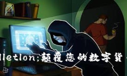 2025必看！tpWalletlon：颠覆您的数字货币体验，立即了解！