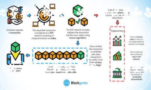 将FIL币放入TP Wallet的过程其实相对简单，下面我将为您详细介绍如何将FIL币安全地存入TP Wallet。

第一步：下载和安装TP Wallet
首先，您需要确保在您的手机上安装了TP Wallet。您可以前往官方网站或者相应的应用商店下载TP Wallet。请注意，下载时务必选择官方渠道，以防止下载到恶意软件。

第二步：创建或导入钱包
安装完成后，打开TP Wallet。如果您是第一次使用，可以选择创建一个新钱包。在创建过程中，您将被要求设置密码以及备份您的助记词。确保将助记词保存在一个安全的地方，它是恢复您钱包的重要凭证。
如果您已有TP Wallet，并希望导入一个已有的钱包，您只需选择“导入钱包”选项，并按照提示输入您的助记词或私钥。

第三步：获取FIL币
如果您尚未拥有FIL币，您需要通过交易所等渠道购买。支持FIL币的主流交易所包括Binance、Huobi等。购买完成后，您将需要将FIL币转移到您的TP Wallet中。

第四步：获取您的TP Wallet地址
在TP Wallet中，选择FIL币，您会看到一个“接收”选项。点击后，将显示您的FIL接收地址。请确保仔细检查地址，以免转账到错误地址。

第五步：从交易所转账FIL币
登录您购买FIL的交易所，找到资产管理界面，选择FIL币，然后选择“提现”。在提现界面，将TP Wallet中的FIL接收地址粘贴到转账地址框中，并输入您希望转账的数量。请再次检查所有信息，以确保没有错误。
完成后，确认提现，并根据交易所的要求完成身份验证。通常情况下，提现将需要一定的处理时间，这可能从几分钟到几个小时不等。

第六步：确认到账
转账完成后，您可以返回TP Wallet中的FIL币页面，查看余额是否更新。如果账户上显示您的FIL余额，恭喜您，您已经成功将FIL币放入TP Wallet！

注意事项
在进行转账操作时，务必要小心。确保您的TP Wallet是最新版本，并定期检查钱包的安全设置。在存储加密货币时，安全性始终是第一要务。您还可以考虑备份您的钱包，确保数据的安全。

总结
通过上述步骤，您可以轻松将FIL币放入TP Wallet。在数字货币的世界中，安全操作至关重要，因此不要忽视钱包的安全设置和备份。而且，保持对市场动态的关注，以便在合适的时机进行交易，助您在加密货币投资中获得成功。

hr

以上内容为将FIL币放入TP Wallet的流程指南。如果您在操作过程中遇到问题，请参考TP Wallet的官方文档或寻求专业人士的帮助。希望您在数字货币的旅程中一切顺利！