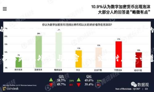 在TP Wallet中找到SHIB（Shiba Inu）代币，您可以按照以下步骤操作。以下是详细的说明：

步骤 1: 下载并安装TP Wallet
首先，确保您已经在手机上下载并安装了TP Wallet。您可以在应用商店（如Apple App Store或Google Play Store）中搜索“TP Wallet”并进行安装。安装完成后，打开应用程序。

步骤 2: 创建或导入钱包
如果您是第一次使用TP Wallet，您需要创建一个新钱包。请遵循应用程序中的提示来设置安全备份和密码。若您已拥有一个钱包，可以选择导入钱包，输入您的助记词或私钥。

步骤 3: 进入资产页面
在TP Wallet的主界面上，您将看到一个名为“资产”或“钱包”的选项。点击进入这个页面，这里会列出您当前拥有的所有加密资产。

步骤 4: 寻找SHIB代币
在资产页面上，您可以通过滚动查找SHIB代币。如果没有找到，可以使用搜索功能，在搜索框中输入“SHIB”或者“Shiba Inu”。如果找不到它，您也可以选择手动添加代币，添加SHIB的合约地址。

步骤 5: 添加SHIB代币
若您需要手动添加SHIB代币，可以按以下步骤操作：在资产页面，找到“添加代币”或“添加资产”的选项。点击后，选择“自定义代币”或类似选项。在此页面中，您需要输入SHIB的合约地址、名称和符号。您可以在官方网站或信任的代币信息网站上找到这些信息。

步骤 6: 确认添加成功
输入完必要信息后，点击确认或添加。成功后，您应该能够在资产页面中看到SHIB代币，并能查看其余额及交易记录。

步骤 7: 进行交易
一旦您找到了SHIB代币，您就可以进行转账、交易等操作。在完成任何操作之前，请确保您已了解每笔交易的相关费用及确认时间，以确保安全和顺利的交易体验。

总结
通过上述步骤，您可以轻松在TP Wallet中找到并管理您的SHIB代币。请保持您的钱包安全，并定期备份以防丢失。此外，参与加密货币交易时，请务必遵循安全协议，以保护您的资产安全。

希望这些信息对您有所帮助，如有其他问题，请随时询问！