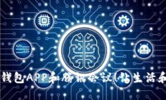 立即下载OK钱包APP和腾讯会