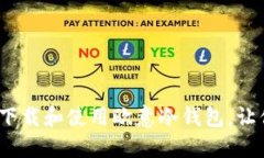 2025必看：如何快速下载和