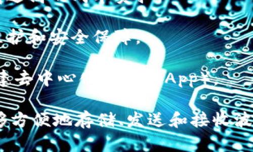 tpWallet是一个加密货币钱包，主要用于支持波场（Tron）生态系统中的资产管理和交易。波场网络是基于区块链技术构建的，目的是为了提供高性能的去中心化平台，支持内容共享、社交媒体和各种数字资产的应用。

波场网络使用的技术特点包括以下几个方面：

1. **高吞吐量**：波场网络能够处理大量的交易，通常在每秒可以完成数千笔交易，这对于需要快速转账和实时应用的场景十分重要。

2. **低交易费用**：波场网络的交易费用相对较低，这使得用户在进行多次小额交易时不会有过高的成本负担。

3. **去中心化**：波场通过分布式的节点实现去中心化，任何人都可以成为节点参与网络的维护和安全保障。

4. **智能合约功能**：和以太坊类似，波场也支持智能合约，这意味着开发者可以在波场上构建去中心化应用（DApp）。

综上所述，tpWallet作为一个支持波场网络的多链钱包，为用户提供了便利的服务，使他们能够方便地存储、发送和接收波场网络上的各种加密资产。