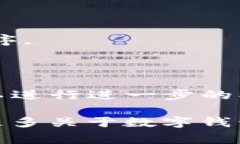 在使用tpWallet或相关数字钱