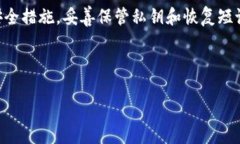 USDT是否有冷钱包？解读数