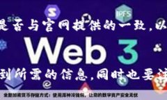 在寻找新版tpWallet应用程序