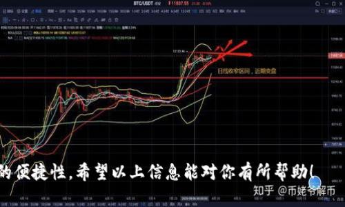 青松矿工是否可以使用tpWallet涉及到几个方面，包括钱包的兼容性、矿工的需求以及相关的技术支持。以下是对这一问题的详细探讨。

tpWallet简介
tpWallet是一款多链数字货币钱包，支持多种加密货币的存储、转账与交易。它的安全性和便捷性吸引了许多加密货币用户。tpWallet提供了直观的用户界面，方便用户管理他们的资产。同时，钱包还具备了一些先进的功能，例如DApp浏览器、去中心化交易所的支持等。

青松矿工的背景
青松矿工作为一种特定的矿机或矿池，其工作原理是通过复杂的计算来验证交易和生成新的区块。矿工主要使用的是加密货币网络的原生货币，比如比特币或以太坊。因此，选择一个兼容的数字钱包对于矿工的资产管理而言至关重要。

tpWallet与青松矿工的兼容性
首先，需要确认青松矿工支持的加密货币类型。如果青松矿工所挖掘的加密货币与tpWallet支持的货币种类一致，那么在技术上，青松矿工就可以使用tpWallet进行资产的管理与交易。
其次，tpWallet的安全性是一个非常重要的考虑因素。由于挖矿过程中涉及到大量的数字资产，矿工需要确保他们的电子钱包拥有足够的安全性，以防止黑客攻击或资产丢失。

如何在tpWallet中管理挖矿收入
若青松矿工能够与tpWallet兼容，那么矿工可以按照以下步骤来管理他们的挖矿收入：
ol
    listrong创建tpWallet账户：/strong用户需要在tpWallet中注册账户，创建一个新的钱包来存储他们的收入。/li
    listrong获取挖矿收入：/strong将挖矿所获得的收益转入tpWallet中用户设置的地址。/li
    listrong资产管理：/strong在tpWallet中查看和管理未花费的交易输出(UTXO)，并调整资产以适应个人投资策略。/li
    listrong安全措施：/strong设置强密码、启用双重认证等安全措施以保护钱包的安全性。/li
/ol

tpWallet的优缺点分析
tpWallet虽然提供了多种便利，但也存在一些不足之处。
strong优点：/strong
ul
    li界面友好、操作简便，适合新手使用。/li
    li多币种支持，方便用户在同一个平台管理多种资产。/li
    li具备安全认证功能，提升钱包安全性。/li
/ul
strong缺点：/strong
ul
    li部分高阶功能可能对新手用户略显复杂。/li
    li如果缺乏足够的技术支持，用户在遇到问题时可能会感到困惑。/li
/ul

结论
总而言之，如果青松矿工所挖掘的加密货币能够被tpWallet支持，那么矿工就可以安全地使用tpWallet来管理他们的挖矿收入。选择合适的数字货币钱包，不仅能够提高用户的操作效率，还能够在一定程度上增强安全性。然而，用户在使用tpWallet或其他任何数字货币钱包时，都应该注意安全防护，定期备份，并保持对市场动态的关注。

常见问题
strong1. 青松矿工支持哪些加密货币？/strong
具体支持的加密货币种类通常会在青松矿工的官方网站或相关文档中列出。

strong2. tpWallet安全吗？/strong
tpWallet采用多重加密技术，并提供强密码和双重认证等功能，但用户仍需自己注意安全防范。

strong3. 如何转账到tpWallet？/strong
用户可以通过矿池提供的提现功能，将挖矿收入提现到自己的tpWallet地址。

strong4. 一旦资产转入tpWallet，是否能够快速交易？/strong
是的，tpWallet支持快速交易功能，用户可以在钱包内直接进行相应的交易操作。

通过以上分析，我们可以看到青松矿工如果具备与tpWallet的兼容性，能够利用tpWallet进行高效的资产管理，但是用户仍需考虑安全性和操作的便捷性。希望以上信息能对你有所帮助！