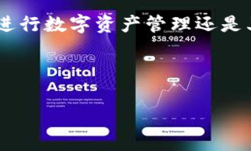 要使用海外Apple ID下载TP Wallet（TP钱包），可以按照以下步骤进行操作。请注意，这一过程可能因不同国家或地区的App Store规定而有所不同。

### 步骤一：准备工作

在开始之前，您需要确认以下几点：

ul
    li您拥有一个有效的海外Apple ID，并且该账号已切换到所需的国家/地区。/li
    li确保您的设备有足够的存储空间，以便下载TP Wallet。/li
/ul

### 步骤二：创建或切换Apple ID

如果您还没有海外Apple ID，可以按照以下步骤进行创建：

1. 打开设备的“设置”应用。
2. 点击您的Apple ID，选择“退出登录”。这将允许您在没有账号的情况下重新登录。
3. 返回“设置”页面，选择“登录到iPhone”或“登录到iPad”。
4. 点击“创建Apple ID”，然后按照屏幕上的指示填写所需信息。在选择国家/地区时，选择您需要的海外地区，如美国、加拿大等。
5. 完成所有必要信息后，提交并验证您的邮箱地址。

如果您已经拥有一个海外Apple ID，请在“设置”中登录该账号。

### 步骤三：切换App Store国家/地区

为了从对应的App Store下载TP Wallet，您需要切换您的App Store国家/地区：

1. 在“设置”中，找到并点击“App Store”。
2. 在下方点击您的Apple ID，然后选择“查看Apple ID”。
3. 输入密码后，向下滚动，找到“国家/地区”选项。
4. 选择“更改国家或地区”，然后选择您所需的国家，如美国。
5. 同意相关条款后，根据提示更新您的付款信息。如果您没有信用卡，可以选择“无”，并使用其他支付方式。

### 步骤四：下载TP Wallet

成功切换到海外Apple ID后，您可以开始下载TP Wallet了：

1. 打开“App Store”。
2. 在“搜索”框中输入“TP Wallet”，然后点击搜索。
3. 在出现的搜索结果中找到TP Wallet，点击下载按钮。

### 步骤五：安装和注册TP Wallet

下载完成后，点击打开TP Wallet，您需要注册一个新账号或使用已有账号登录。

ul
    li按照软件指引，输入必要的信息，例如邮箱、密码等，完成注册。/li
    li根据软件的要求完成身份验证和其他安全步骤。/li
/ul

### 常见问题解答

在使用Apple ID下载TP Wallet时，您可能会遇到一些常见问题，可以参考以下解答。

#### h41. 如何切换回我的本地Apple ID？/h4

要切换回本地Apple ID，只需按照前面提到的步骤，退出当前账号并重新登录到您的本地域账号即可。

#### h42. 如果我在注册TP Wallet时遇到问题怎么办？/h4

如果在注册过程中遇到问题，建议检查网络连接是否稳定，或访问TP Wallet的官方支持页面获取帮助。

#### h43. 下载TP Wallet需要费钱吗？/h4

TP Wallet本身是免费提供下载的，但在使用过程中，您可能需要根据您的需求进行某些付费功能的选择。

### 总结

使用海外Apple ID下载TP Wallet是一个相对简单的过程，只需按照上述步骤进行设置，您就可以顺利地下载和使用这款钱包应用。无论您是需要进行数字资产管理还是其他功能，相信TP Wallet都能满足您的需求。在这个全球化的金融环境中，能灵活使用各类金融工具，无疑可以为我们的投资和消费带来更多便利。

希望本指南对您有所帮助，祝您顺利下载并安全使用TP Wallet！

### TP Wallet, Apple ID, App Store, 下载/guanjianci