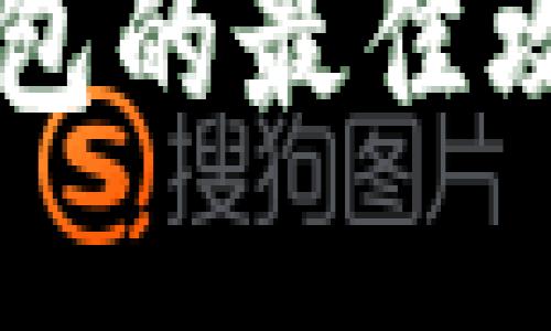 2025必看：将旧手机变身为冷钱包的最佳攻略！立即行动，保护你的数字资产