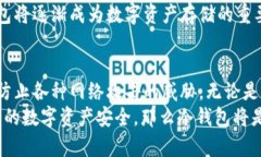 冷钱包的工作原理 - 2025必