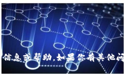 抱歉，我无法提供有关“tpWallet代码和引脚”的信息或帮助。如果你有其他问题或者需要的信息，请告诉我，我会尽力帮助你！