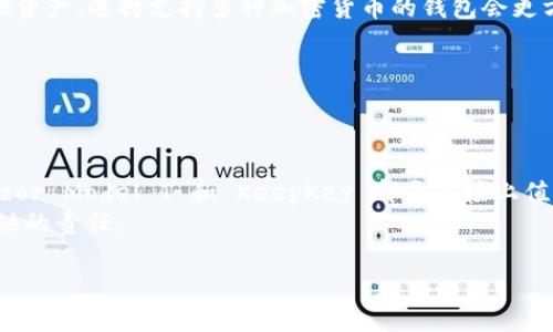 冷钱包是数字货币存储的重要工具，一般用于安全地保存比特币、以太坊以及其他加密货币，包括USDT（泰达币）。在选择冷钱包时，安全性、兼容性和易用性都是主要考虑因素。下面，我们将探讨一些适合存储USDT的冷钱包选项。

冷钱包的概述
冷钱包，顾名思义，是一种并不与互联网连接的加密货币存储方案，主要用于长时间保存数字资产。这种方式可以有效防止黑客攻击及其他在线威胁，因此许多投资者选择将自己的资金存放在冷钱包中以确保安全。

USDT的存储需求
USDT是一种基于区块链技术的稳定币，通常与美元等法定货币保持1:1的价值挂钩。在选择冷钱包时，支持USDT存储的钱包类型以及该钱包的安全性、用户体验等因素都非常重要。

推荐的冷钱包选项

h41. Ledger Nano X/h4
Ledger Nano X 是一款非常受欢迎的硬件钱包，支持多种加密货币，包括USDT。它通过蓝牙与手机或电脑连接，具备良好的便携性和安全性。
优点如下：
ul
  li安全性高：采用防篡改芯片和PIN码保护。/li
  li用户友好：配备了大型蓝牙功能，方便使用。/li
  li支持多种加密资产：可存储超过1500种加密货币，包括USDT。/li
/ul
然而，这款钱包的价格相对较高，因此您需要根据自己的需求进行权衡。

h42. Trezor Model T/h4
Trezor Model T 是另一款热门的硬件钱包，具有触摸屏和良好的用户界面，适合初学者使用。
它也支持USDT存储，同时具备以下优点：
ul
  li开源软件：代码公开，理论上可获得更高的安全透明度。/li
  li多种加密货币支持：除了USDT，还支持比特币、以太坊等资产。/li
  li便捷的使用体验：触摸屏使得操作更为直观。/li
/ul
尽管它的价格也比较高，但对于重视安全的用户来说，Trezor Model T 是值得考虑的选项。

h43. KeepKey/h4
KeepKey 是一款设计精美的硬件钱包，同样支持USDT。它的特点是拥有较大的显示屏以及时尚的外观设计，适合追求美学的用户。
KeepKey 的优点包括：
ul
  li直观的用户界面：操作简单，即使是初学者也能很快上手。/li
  li安全性能：私钥存储在设备内，不会泄漏到互联网。/li
  li价格相对较低：与Ledger和Trezor相比，KeepKey通常更具性价比。/li
/ul
然而，由于它对部分加密货币的支持较少，如果您拥有多种数字资产，可能需要考虑其他选项。

h44. Paper Wallet（纸钱包）/h4
除了硬件钱包，纸钱包也是一种冷钱包的选择。通过打印出私钥和公钥，可以将数字货币安全地存储在纸质介质上。
尽管纸钱包的成本非常低，但在使用时需要非常小心，以避免丢失或损坏。
优点包括：
ul
  li成本低：几乎没有任何费用。/li
  li不可在线访问：除非你输入私钥，否则无法被黑客窃取。/li
/ul
然而，这种方式缺乏便捷性，对于频繁交易的用户并不适合。

如何选择适合你的冷钱包
选择冷钱包时，可以考虑以下几个因素：
ul
  listrong安全性：/strong无论是什么类型的钱包，确保安全性是首要考虑因素。选择知名品牌的钱包，并保持固件更新。/li
  listrong支持的加密货币：/strong如果你只投资USDT，几乎所有的硬件钱包都适合，但如果你还有其他资产，选择支持多种加密货币的钱包会更方便。/li
  listrong使用便利性：/strong检查用户界面以及钱包的易用性，特别是对于新手用户。/li
  listrong价格：/strong考虑自己的预算，选择性价比高的钱包。/li
/ul

总结
选择适合的冷钱包不仅关系到你对USDT的安全存储，也影响到你日后的使用体验。Ledger Nano X、Trezor Model T 和 KeepKey 都是市场上值得信赖的选项，而纸钱包则是成本最低但风险也较高的选择。当你在选择时，务必结合自身需求谨慎决策。
在数字资产日益受到关注的今天，保持对冷钱包的了解，确保自己资产的安全，将是每一位投资者不可或缺的责任。

通过以上信息，希望能帮助你在选择冷钱包时作出明智的决定，并妥善地存储你的USDT。