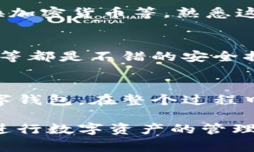 要创建一个Pig钱包，你需要遵循几个简单的步骤。Pig钱包是一个基于区块链技术的数字资产钱包，旨在为用户提供安全、便捷的数字资产管理服务。以下是创建Pig钱包的详细指南。

步骤一：访问官方网站
首先，打开你的浏览器，访问Pig钱包的官方网站。确保你访问的是官方网站，以避免潜在的网络钓鱼或安全问题。在官网上，你会找到钱包的下载链接或在线创建钱包的选项。

步骤二：下载钱包应用
如果Pig钱包提供了手机应用程序，你可以在官方网站上找到对应的下载链接。根据你的手机操作系统（iOS或Android），下载并安装Pig钱包应用。对于电脑用户，可能也会有桌面客户端可供下载。

步骤三：创建新钱包
安装完成后，打开Pig钱包应用。在主界面，你通常会看到“创建新钱包”或“注册”等选项。点击该选项，系统会引导你建立一个新的钱包账户。

步骤四：设置安全信息
在创建钱包的过程中，你将需要设置一系列安全信息。这可能包括设置一个强密码，以及备份你的私钥或助记词。务必妥善保管这些信息，因为它们是你访问和管理数字资产的关键。

步骤五：确认和激活钱包
完成设置后，Pig钱包通常会要求你确认所有信息的准确性。仔细检查后，按照提示激活钱包。一般来说，激活过程包括发送一笔小额的虚拟货币到你的新钱包地址，以确认其有效性。

步骤六：了解钱包功能
激活钱包后，你可以开始探索其功能。Pig钱包可能提供多种功能，例如发送和接收数字资产、查看交易记录、交换加密货币等。熟悉这些功能能帮助你更有效地管理你的数字资产。

步骤七：保证安全性
一旦你的Pig钱包创建成功，确保对其进行适当的安全保护。定期更新你的应用程序、使用强密码、启用双重认证等都是不错的安全措施。此外，定期备份你的助记词或私钥，以确保在钱包丢失或设备损坏时能够恢复你的资产。

总结
创建Pig钱包是管理你数字资产的第一步。通过官方网站下载应用程序，随着简单的步骤，你可以建立自己的数字钱包。在整个过程中，安全性是一个不可忽视的部分。在享受数字货币的便利时，保持警惕和谨慎将帮助你更好地保护自己的资产。

总之，创建Pig钱包并不复杂，但用户在使用过程中应该保持一定的警惕性和安全意识。这将有助于你更安心地进行数字资产的管理与交易。