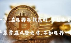 bianji出售比特币冷钱包：