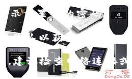 要登录到Okcoin账号，请按照以下步骤操作：

1. **访问官方网站**：首先，请确保你访问的是Okcoin的官方网站。可以在浏览器中输入网址 [www.okcoin.com](https://www.okcoin.com) 或通过搜索引擎查找。

2. **点击“登录”按钮**：在网站的右上角，通常会有一个“登录”或“Sign In”的按钮，点击它。

3. **输入账号信息**：在登录页面，根据要求输入你的邮箱地址或手机号以及密码。

4. **验证码**：如果你启用了两步验证，系统会要求你输入验证码。你可以通过手机应用（如Google Authenticator）或者接收短信获取验证码。

5. **点击“登录”**：确认信息无误后，点击“登录”按钮。

6. **忘记密码**：如果你忘记了密码，可以点击“忘记密码？”链接，按照提示重置你的密码。

7. **联系客服**：如果你在登录时遇到其他问题，可以联系Okcoin的客服团队以获得帮助。

通过以上步骤，你应该能够顺利登录到你的Okcoin账号。如果仍然有问题，建议检查网络连接或尝试使用其他设备或浏览器进行登录。