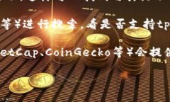 tpWallet是一种数字货币钱包