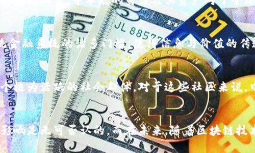 关于中本聪是否发财，以及他在比特币创立过程中的真实身份仍然是一个悬而未决的问题。中本聪是比特币的创始人，他的真实身份至今仍未被确切揭露，这也为无数的猜测和讨论提供了土壤。

中本聪与比特币的关系
中本聪于2008年发布比特币白皮书，并在2009年推出了比特币网络。从那时起，比特币经过了巨大的发展，成为了一种全球认可的数字货币。这种去中心化的货币理论不仅引发了对传统货币体系的讨论，还推动了区块链技术的迅猛发展。

中本聪的财富传言
关于中本聪的财富问题，实际上有很多未解之谜。根据不同的报道和分析，中本聪可能持有约100万个比特币，以目前比特币的市场价值计算，这笔财富极为可观。然而，由于这些比特币一直处于静止状态，至今没有被交易，也让人对中本聪的真实财务状况产生了种种猜测。

中本聪身份的多重推测
中本聪的身份一直是一个热门话题。许多人认为他可能是某个著名天才程序员，或是某个科学家的化名，甚至有传闻称他可能是一个团队，而不是一个人。即使这些身份猜测五花八门，但到目前为止，仍没有确凿的证据能够确认他究竟是谁。

比特币的价值波动
比特币自诞生以来，经历了多次价值波动。早期时，比特币的价格几乎可以忽略不计，但通过不断的市场扩展，目前其价格已经上涨到了数万美元。这种巨大的增值，虽然使得持币者的财富大幅提升，但同时也伴随着高风险和市场的不确定性。

中本聪的财富影响力
假设中本聪确实拥有的比特币数量，以及这些比特币所带来的经济效益，要考虑的是这不仅仅是财富的积累。从某种角度上看，中本聪的身份及其资产对于全球经济，尤其是加密货币市场的影响无疑具有重要意义。

探讨比特币背后的技术与理念
比特币不仅仅是一种数字货币，它所依托的区块链技术是一种去中心化的分布式账本。这种技术的出现打破了传统金融系统的诸多门槛，使得信息与价值的传递更加透明与高效。中本聪在这个过程中，不仅仅是发明了比特币，更是推动了一种新的价值观与信任机制的形成。

社区和文化的影响
比特币的成功也带动了全球范围内的加密货币文化发展。在这股浪潮中，许多新的货币和项目应运而生，形成了一个极为活跃的社会群体。对于这些社区来说，中本聪的身份不仅仅是一个技术背景，更是许多人心中的偶像与引领者。

结论：中本聪的财富与遗产
综上所述，中本聪是否发财至今仍然是一个没有确凿答案的问题。无论他是富有还是贫穷，他为社会带来的变革与影响是无可否认的。而在未来，随着区块链技术的发展，我们或许能找到更多关于中本聪的信息，或者他所创造的比特币会继续引领更多的创新浪潮。