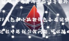 导入小狐狸钱包到TP钱包的