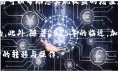 冷钱包转币到交易所的完