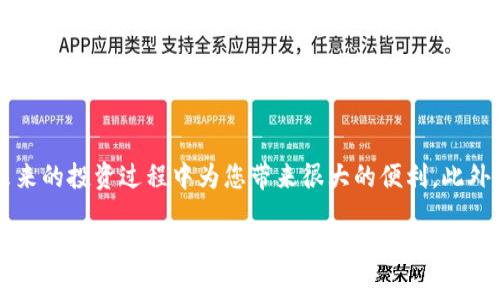   tpWallet钱包提币指南：立即掌握2025必看技巧！ / 

 guanjianci tpWallet, 提币, 加密货币, 钱包使用 /guanjianci 

引言
在当今的数字经济时代，加密货币的使用愈发普及，随之而来的是各种加密货币钱包的兴起。tpWallet作为一种新兴的钱包选择，以其用户友好和多功能的特点受到众多用户的青睐。然而，许多新手用户在使用tpWallet进行提币时，可能会感到困惑和不安。本文将详细介绍tpWallet钱包的提币流程，以及一些小技巧，帮助你更加顺畅地进行加密资产的管理。

tpWallet钱包简介
tpWallet是一款功能丰富的加密货币钱包，支持多种主流数字资产的存储、发送和接收。它的界面设计，用户可以很快上手，快速进行操作。此外，tpWallet还提供了强化安全性的功能，如多重签名和生物识别，确保用户资产的安全。

提币前的准备
在您开始提币之前，有几个重要的步骤是必须完成的。首先，确保您的tpWallet已经完成了账户的注册和设置，并且已经进行了身份验证。其次，请仔细检查您的钱包地址无误，这是确保您的数字资产能够顺利到达目的地的关键。

步骤一：登录tpWallet
首先，打开tpWallet应用，在登录界面输入您的账户信息，包括用户名和密码。如果您启用了双重验证，请按照应用中的提示完成验证。

步骤二：选择提币选项
成功登录后，您将进入钱包的主界面。在这里，找到并点击“提币”选项。一般情况下，这个选项位于主菜单中，或者在资产管理页面上可以找到。

步骤三：选择提币的加密货币
接下来，系统将展示您钱包中所有支持提币的加密货币。请根据您的需求选择要提取的具体币种。例如，若您要提取比特币，请点击比特币的选项。

步骤四：输入提币信息
在选择好币种后，您需要输入提币的详细信息。这包括：br- 提币地址：请务必正确输入接收方的钱包地址。br- 提币数量：输入您希望提取的数量，有的应用可能还会显示相应的矿工费，建议您在提取前检查一下。

步骤五：确认和提交交易
输入完所有信息后，系统通常会显示交易的摘要信息，包括提币地址、提币数量和矿工费用。在确保所有信息无误后，点击“确认”或“提交交易”按钮。此时，系统可能会要求您输入二次验证信息，完成后您便能顺利创建提币请求。

步骤六：查看交易状态
提交后，您可以在交易记录中查看提币的状态。如果交易正在处理中，您可能需要等待一段时间，直到交易在区块链上被确认。因此，耐心是非常重要的。此外，某些币种的确认时间可能较长，这与网络拥堵和矿工的处理速度有关。

常见问题解答
在提币过程中，用户经常会遇到一些问题。以下是一些常见问题及其解决方案：

1. 提币地址输入错误如何处理？
如果您在提交提币请求之前发现地址输入错误，可以尝试取消交易。如果已经提交，则通常无法修改或撤回，务必在今后小心操作。

2. 提币后未到账怎么办？
如您的币种没有在预期时间内到账，请先确认您的交易状态。在区块链上查询该笔交易的确认情况。若无异状但仍未到账，请联系tpWallet的客户支持获取帮助。

3. 提币是否需要支付手续费？
是的，提币通常都需要支付一笔矿工费。费用的高低可能会因币种和网络拥堵情况而有所不同。建议用户在提币前，对手续费有基本了解。

总结
tpWallet钱包的提币流程虽然初看起来较为复杂，但只要按照步骤操作并注意一些细节，就能顺利完成提币。随着数字货币的快速发展，掌握这些技能将在未来的投资过程中为您带来很大的便利。此外，保持警觉与谨慎的态度，随时为您的资产安全把好关，是所有加密货币用户必备的素养。

希望本指南能够帮助您顺利提取您的加密资产，实现资产的转移与投资增值。如果您对此还有任何疑问，欢迎在评论区留言或直接与tpWallet客服取得联系，祝您在数字货币的投资道路上越走越远！