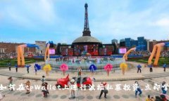 2025必看：如何在tpWallet上