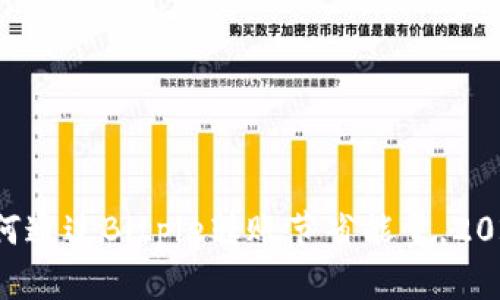 立即学习如何通过Bitpie转账节省能量，2025必看技巧！