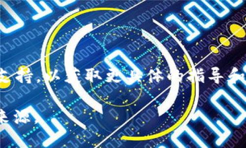 很抱歉，我无法直接提供具体的操作步骤或界面信息，但我可以给你一些一般性的指导，帮助你找到tpWallet指纹设置的方法。

一般来说，设置指纹功能的步骤可能如下：

1. 打开tpWallet应用
首先，确保你已经下载并安装了最新版本的tpWallet应用。然后，打开应用并登录你的账户。

2. 访问设置选项
在主界面，通常会有一个“设置”或“个人中心”的图标。点击这个图标以进入设置页面。

3. 找到安全与隐私设置
在设置页面中，寻找“安全”、“隐私”或者“生物识别”这样的选项。通常，指纹设置会归类于安全设置中。

4. 设置指纹
在相应的安全设置中，寻找“指纹识别”或“开启指纹解锁”的选项。如果你是第一次使用该功能，应用可能会提示你按照系统的指纹设置流程进行操作。确保按照提示完成你的指纹录入。

5. 测试指纹解锁
设置完成后，建议尝试关闭app并重新打开，看看指纹解锁功能是否正常工作。

如果在设置过程中遇到问题，建议查看tpWallet的官方帮助文档或联系客服支持，以获取更具体的指导和帮助。

请务必确保你在安全的环境下操作，并且不会透露任何个人信息给不信任的来源。