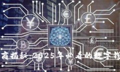 tpWallet开发商揭秘：2025年