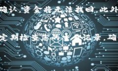 在tpWallet中提取U（通常指