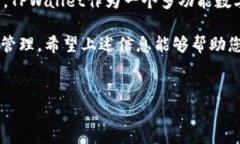 提BNB到TPWallet的过程通常涉