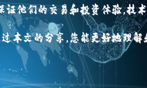   解决tpWallet买币不显示价格的终极指南：立即查看！ / 

 guanjianci tpWallet, 加密货币, 价格显示问题, 数字钱包 /guanjianci 

引言
在数字货币日益普及的今天，越来越多的用户开始使用各种数字钱包进行加密货币的交易与存储。其中，tpWallet作为一款功能强大的加密钱包，吸引了不少投资者。然而，部分用户在购买币后却遇到了价格不显示的问题，这让许多人感到困惑和不安。本文将深入探讨这一问题的成因，并为大家提供切实可行的解决方案，以帮助用户更好地管理他们的数字资产。

tpWallet简介
tpWallet是一款集多种功能于一体的数字钱包，支持多种加密货币的存储与转移，同时具备交易功能。用户可以通过该钱包购买、出售和管理他们的数字资产。然而，尽管tpWallet在功能上相当完善，但在使用过程中仍然可能遇到一些技术问题，比如价格不显示的问题。

为什么tpWallet买币后价格不显示？
首先，了解造成这一问题的原因至关重要。通常情况下，价格不显示的原因可能涉及以下几个方面：
ul
  listrong网络连接问题：/strongtpWallet需要与网络进行实时连接，以便获取最新的币种价格。如果网络连接不稳定，钱包可能无法加载最新的价格数据。/li
  listrong数据源问题：/strongtpWallet依赖外部数据源来获取加密货币的实时价格。如果这些数据源出现故障或响应慢，用户可能会看到价格显示不正常。/li
  listrong应用程序故障：/strong软件本身也可能存在bug或故障，导致价格显示异常。/li
  listrong市场波动：/strong在市场极端波动的情况下，价格更新的频率可能减缓，从而影响用户所见价格的实时性。/li
/ul

如何解决tpWallet价格不显示的问题
那么，当用户在tpWallet中遇到价格不显示的问题时，该如何应对呢？以下是一些可能的解决方案：

h41. 检查网络连接/h4
首先，确保你的网络连接是稳定的。你可以尝试切换到不同的网络环境，比如从Wi-Fi切换到移动数据，或者重启路由器。如果网络连接正常，那么可以继续检查其他因素。

h42. 更新应用程序/h4
确保你的tpWallet应用程序已更新到最新版本。开发者可能已经修复了某些bug或改进了性能，更新后通常会带来更稳定的使用体验。如果尚未更新，可以前往应用商店进行检查。

h43. 清除缓存/h4
有时，应用缓存数据可能对应用性能产生负面影响。在tpWallet的设置中，查找“清除缓存”选项，执行此操作后，重新启动应用程序，看问题是否得到解决。

h44. 重新登录账户/h4
尝试退出tpWallet账户并重新登录。有时账户的状态可能会影响数据的加载，这种重启操作可能会恢复正常功能。

h45. 联系客服支持/h4
如果以上方法均未能解决问题，建议联系tpWallet的客服支持。他们可以提供更专业的帮助，并指导用户进行进一步的故障排除。

使用tpWallet的注意事项
在使用tpWallet等数字钱包时，用户还需注意以下几点，以确保安全和隐私：
ul
  listrong安全性：/strong始终保障你的私钥和密码的安全，避免任何形式的信息泄露。/li
  listrong警惕网络钓鱼：/strong在访问钱包时，确保你是在官方网站或可靠的应用上进行操作。/li
  listrong常备备份：/strong定期备份钱包，以防止数据丢失或损坏。/li
/ul

总结
总的来说，tpWallet是一款极具潜力的数字钱包，但用户在使用过程中不可避免地会遇到一些问题，如价格不显示。通过上述的步骤，用户应能够有效解决这一问题，保证他们的交易和投资体验。技术的进步虽带来了便捷，但在享受这种便捷的同时，用户也需要具备一定的风险意识和应对能力。希望每位用户在数字货币的投资旅程中都能顺利前行，收获丰硕成果。

无论是新手还是老手，了解和掌握怎样有效使用tpWallet都是提升投资效益的重要一步。未来的发展中，加密货币市场将更加成熟，工具和平台也会持续涌现。希望通过本文的分享，您能更好地理解和解决tpWallet中遇到的问题，并在这个快速发展的领域中，抓住机会，实现财富增值。

如果你还有其他关于tpWallet或加密货币的问题，欢迎随时交流讨论，愿大家都能在未来的投资路上，百战不殆！