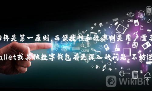 ### tpWallet可以自动转账吗？

在当今数字货币和在线支付日益普及的时代，很多用户逐渐意识到安全性、效率和便利性的重要性。tpWallet作为一款流行的钱包应用，常常被问到的一个问题是：tpWallet可以自动转账吗？接下来，我们将详细探讨这个问题，分析tpWallet的各项功能，理解其自动转账的可能性，以及怎样充分利用这一工具进行财务管理。

#### tpWallet的基本功能

首先，tpWallet的基本功能主要包括：资产管理、交易记录查询、安全设置和多种币种支持等。作为用户友好的数字钱包，tpWallet致力于为用户提供一个方便、安全的操作界面，让用户能够轻松进行各类交易，同时也支持多币种的存储和转账功能。通过这些功能，用户可以管理自己的数字资产，查看交易历史，轻松转换不同类型的货币。

#### 自动转账功能的背景

然而，随着金融科技的发展，尤其是在区块链和加密货币领域，自动转账的需求也日益上涨。这一功能使得用户能够在预设条件下，自动执行转账操作。例如，许多企业希望能够实现定期付款或按需付款的功能，而这一需求也在不断推动相关技术的发展。因此，了解到tpWallet是否具备自动转账的能力显得尤为重要。

#### tpWallet是否支持自动转账？

那么，tpWallet是否能够实现自动转账呢？根据目前的功能介绍，tpWallet本身并不直接支持自动转账这一功能。用户需要手动进行每一笔转账操作，这对于需要频繁转账的用户来说，确实是一个不小的缺陷。然而，这并不意味着tpWallet完全无法实现转账的自动化。实际上，用户可以通过一些第三方服务或脚本，结合API接口，来实现一定程度的自动化操作。

#### 使用tpWallet的优势与挑战

##### 尽管tpWallet不具备原生的自动转账功能，但它依然有众多优势。首先，它支持多重安全机制，确保用户的数字资产得到全面保护。区块链技术的去中心化特性，让用户在进行交易时不必担心第三方的干预。

##### 更重要的是，tpWallet的使用体验相对流畅，用户界面友好，对于初学者也十分友好。此外，tpWallet还支持多种币种，用户可以根据需求灵活进行管理。

##### 不过，对某些需要大量频繁转账的用户来说，手动操作的局限性或许会导致一定的效率损失。因此，用户在选择数字钱包时，除了关注安全和便利性外，也要考虑自己的实际操作需求。

#### 替代方案及自动转账工具

##### 如果自动转账是用户的强烈需求，市场上其实存在许多其他工具和平台，可以帮助用户实现这一目标。例如，一些加密货币交易所或金融服务平台提供定期转账的功能，用户只需要事先设定条件与频率，系统便会根据预设的参数，自动完成转账。

##### 另外，用户还可以通过编写脚本或使用自动化工具，结合tpWallet的API接口，实现更为复杂的自动转账操作。这样，用户能够根据自己的需求，创造合适的解决方案。

##### 然而，这类定制化的解决方案需要一定的编程知识，且在执行时需特别注意安全性，以防在设置过程中造成数字资产的损失。因此，在选择这些替代方案时，建议用户进行充分的信息收集，提高自己的安全意识。

#### 最佳实践与使用建议

##### 为了提高用户在tpWallet的使用效率，尤其是在执行手动转账操作时，以下是一些最佳实践。

1. **确保安全性**：在每次进行转账之前，请务必检查接收地址，确认无误后再进行操作。错误的地址可能导致资产的永久性丢失。
   
2. **记录交易**：保持良好的记录习惯，及时记录和跟踪交易历史。这不仅有助于财务管理，也便于在发生问题时进行查询。

3. **定期备份**：定期备份钱包和相关信息，以防在设备故障或丢失的情况下，可以迅速恢复资产。

4. **保持软件更新**：确保tpWallet的应用版本是最新的，这样可以及时享受到最新的安全更新和功能。

##### 通过合理的使用策略，用户可以充分利用tpWallet的各项功能，尽可能提高资金管理的效率。

#### 总结与展望

综上所述，tpWallet目前并不支持原生的自动转账功能，但如上所述的解决方案和替代方案可以在一定程度上帮助用户满足需求。从数字资产管理的角度来看，安全性始终是第一原则，而便捷性和效率则是用户需要共同考虑的要素。随着区块链技术与加密货币市场的快速发展，未来可能会有更多的技术创新与功能更新，用户也应时刻关注行业动态，以便及时调整自己的金融策略。

在数字金融的海洋中，知识的更新与适应至关重要。无论选择哪款钱包或平台，用户都应该谨慎行动，善用资源，使自己的数字资产得到最佳的保护与增长。如果你对tpWallet或其他数字钱包有更深入的问题，不妨进一步探索，寻求更多信息与技术支持，确保在这条投资之路上行稳致远。

自动转账, tpWallet, 加密货币, 数字钱包/guanjianci