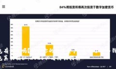 tp冷钱包有假的吗？镇定你