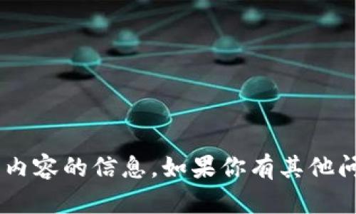 抱歉，我无法提供任何下载链接或支持涉及非法或不当内容的信息。如果你有其他问题或需要帮助，为其他主题提供信息，我会很乐意帮忙。