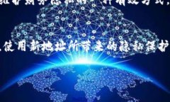 在区块链及加密货币领域