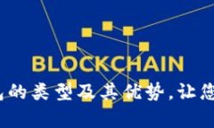 2025必看：揭秘虚拟钱包的