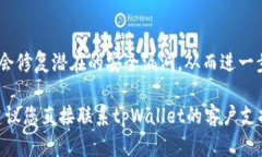 要取消tpWallet里的授权，您