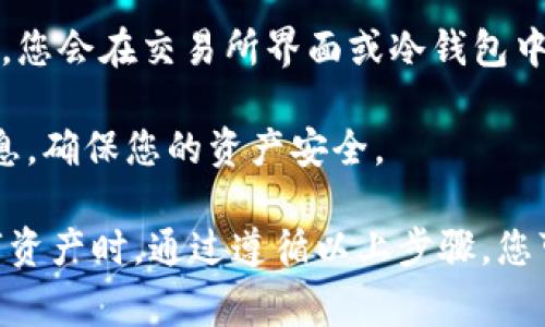 是的，USDT（泰达币）可以提到冷钱包。冷钱包是指不连接互联网的钱包，通常用来存储加密货币，这是为了提高安全性，防止黑客攻击和盗取。将USDT提到冷钱包是保护资产的一种有效方式。

以下是将USDT提到冷钱包的基本步骤：

1. **选择合适的冷钱包**：首先，您需要选择一种冷钱包。常见的冷钱包包括硬件钱包（如 Ledger 或 Trezor）和纸钱包。

2. **生成新的钱包地址**：在您的冷钱包应用程序中生成新的 USDT 钱包地址。这个地址是您用来接收和存储 USDT 的。

3. **从交易所提币**：登录您的加密货币交易所账户，将您所持有的 USDT 提到您刚刚生成的冷钱包地址。确保地址正确无误，以免造成损失。

4. **确认交易**：在您的交易所中发起提币后，要注意确认交易是否成功。通常，您会在交易所界面或冷钱包中看到交易的状态。

5. **确保安全**：为冷钱包设置强密码，并妥善保管钱包的恢复短语等敏感信息，确保您的资产安全。

将USDT提到冷钱包是一个重要且明智的选择，尤其是当您打算长期持有此数字资产时。通过遵循以上步骤，您可以更安全地管理和保护您的加密投资。