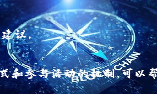 如您发现ntpWallet账户中的金额突然增加了很多，首先，请您保持冷静并确认以下几个步骤，以确保您的账户安全并理解这种变化的原因。

1. 检查交易记录
首先，您需要查看tpWallet的交易记录。这些记录会显示您账户的所有入账和出账交易。通过仔细查阅这些记录，您可以了解资金增加的具体来源。例如，是否是因为有新的转账、充值或其他用户的资金返还。

2. 确认是否有未授权交易
如果您在交易记录中发现了自己不认识的交易或者并非您授权的收入，那么立即更改您的账户密码，并开启双重身份验证，确保账户的安全性。此外，请联系tpWallet客服，汇报可疑活动。

3. 分析可能的原因
资金增加的原因可能有很多，例如：
ul
    li充值：某个用户可能意外地向您的地址发送了资金。/li
    li售卖数字资产：如果您在tpWallet上有过交易，可能是您销售的资产资金已到账。/li
    li奖励或返利：一些平台会定期给予用户奖励，如果您有参与特定活动，可能会获得意外的奖励。/li
/ul

4. 了解tpWallet的政策和活动
tpWallet可能会定期推出各种活动或促销，用户在参与时能够获得奖励。例如，有时候平台会进行积分回馈，用户进行交易后就会获得额外的token。这些活动和政策通常会在tpWallet的官方网站或APP中公告，定期查看会让您了解更多信息并降低不确定性。

5. 提高账户安全意识
无论是使用任何数字钱包，提升账户安全意识都至关重要。请使用强密码，并定期更新。同时，开启所有可能的安全选项，例如双重身份验证和设备认证。这将大大增加账户被恶意访问的难度，使您的资金更安全。

6. 考虑咨询专业人士
如果您对于账户中的资金或交易记录感到困惑或担忧，不妨考虑咨询相关财务顾问或法律专业人士。他们能够帮助您分析情况，并提供专业的建议。

7. 总结与建议
总之，一旦发现tpWallet中的金额突然增加，务必保持冷静，先行检查交易记录，确认资金来源，并确保账户安全。此外，了解tpWallet的工作方式和参与活动的机制，可以帮助您更好地利用这些意外收入。同时，记住安全第一，定期更新您的密码和安全设置。希望这些建议能够帮助您妥善处理这笔突如其来的资金。