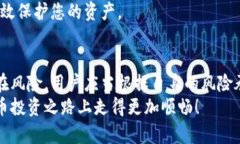 name屎币转入冷钱包的完整