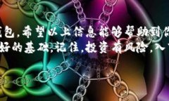 什么是派币钱包？在数字