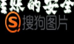 立即了解：冷钱包转账的