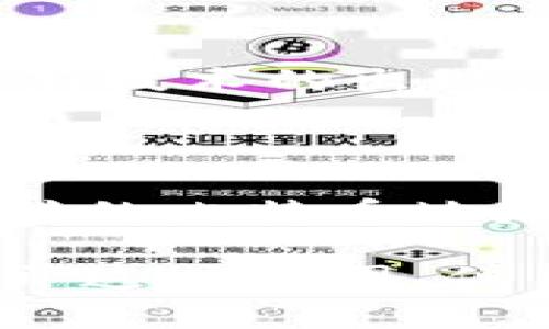 中本聪（Satoshi Nakamoto）是比特币的创始人，其身份至今仍然是一个谜。他在比特币白皮书的撰写和早期开发阶段中扮演了重要角色。自比特币网络启动以来，中本聪所持有的比特币地址，即那些在区块链上与中本聪相关的地址，成为了许多人关注的焦点。

### 中本聪的比特币地址

中本聪最著名的比特币地址之一是1B9v7Gk3G4XkHYoKfVGohz2mSUnMcL4Gsy。这个地址在比特币的早期阶段积累了大量的比特币。根据区块链的数据，这个地址目前拥有约一百万个比特币，这笔资产在当前市场情况下价值数十亿美元。

#### 中本聪的比特币地址动过吗？

迄今为止，中本聪的这些比特币地址从未进行过任何交易。这一点引发了广泛的猜测和讨论。一些分析师认为，中本聪可能已经将比特币视为一种长期投资，并选择不动用或转移这些资产。还有人猜测，中本聪可能已经去世，或是由于某种原因无法使用这些比特币。

### 不动的比特币与市场影响

中本聪的比特币地址不动可能对整个市场产生一定的影响。随着比特币逐渐被更多的人接受，并成为一种投资工具，市场对这些不动比特币的看法变得更加复杂。一方面，许多投资者视其为一种极为稀缺的资源，可能会因此推动比特币的价格上涨；另一方面，人们也会对中本聪的动向产生好奇，甚至猜测这些比特币在未来是否会被动用。

### 中本聪的身份之谜

与中本聪相关的比特币地址的静默状态，使得关于其身份的猜测愈演愈烈。无论谁揭露了中本聪的真实身份，都会引起极大的关注和讨论。当前关于中本聪身份的理论五花八门，从科技领袖到政府机构，每个人都有自己的看法和推测。

#### 市场心理与比特币的收藏价值

比特币的价格波动不仅受到市场供需的影响，还受到市场心理和投资者情绪的驱动。中本聪的比特币地址从未动过这一事实，确实在一定程度上提升了比特币的收藏价值。对于许多比特币持有者而言，这些不动的比特币成为了比特币货币供应稀缺性和价值的象征。

### 未来的展望

尽管中本聪的比特币地址在技术上可以随时进行交易，但从未动过的事实让许多人对未来的可能性充满了想象。如果有一天这些比特币真的被转移，无论是由于新技术的出现，还是中本聪的身份浮出水面，都会对市场产生巨大的冲击。

#### 结论

在比特币的历史中，中本聪的比特币地址始终是一段传奇的存在。它不仅代表了比特币的起源和早期发展，还承载着许多关于身份、价值和未来的思考。虽然中本聪的比特币地址至今未曾动过，但这一点并没有阻止比特币在市场上的迅猛发展和广受关注。

综上所述，中本聪的比特币地址从未进行过交易，成为大家热议的话题，让更多的人对比特币这一创造产生了深厚的兴趣和思考。随着时间的推移，或许会有人揭开这一谜团，但目前来看，中本聪尚未现身，且他的比特币仍然静静地存在于网络之中，成为去中心化金融的重要标志和隐秘力量。