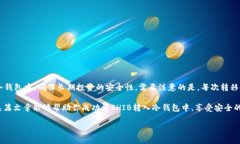 将SHIB（柴犬币）存入冷钱