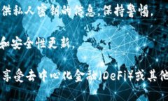 要连接到tpWallet的DApp（去