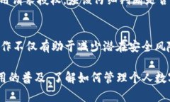 在tpWallet清理钱包授权的步