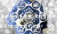 关于“购宝钱包交易会被