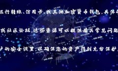 添加tpWallet账户的过程相对