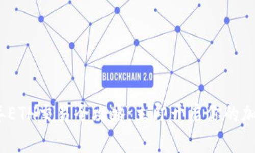 2023年ETH交易全攻略：立即开启你的加密之旅