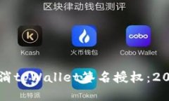 如何立即取消tpWallet签名授